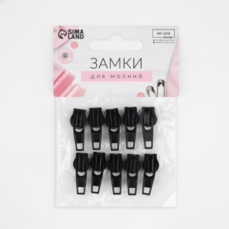 Automatic lock for lightning "Spiral", No. 5, 10 pcs, black color-3