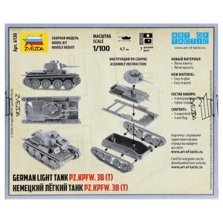 The national model "German tank T-38", star, 1: 100, (6130)-1