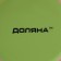 Board Ceramic Deep Dolyana "Green Peas", 700 ml, D = 18 cm, green color