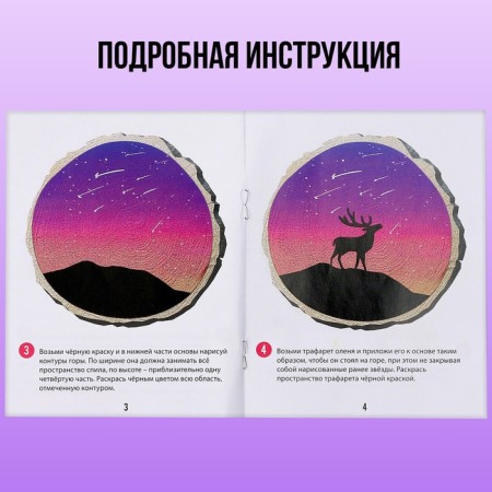 Set for creativity "Magic picture. SPILS: Forest "-4