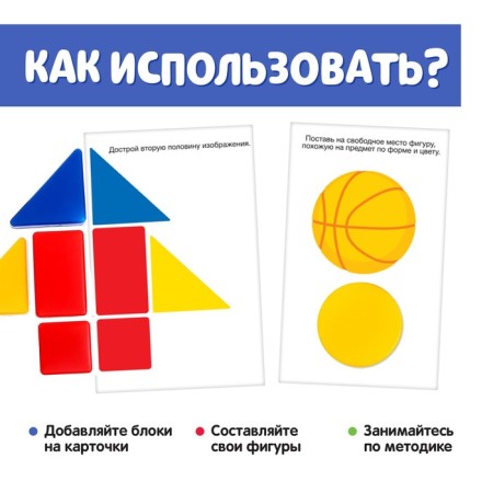 Teaching and game manual "Logical blocks of Dyenech", logical tasks, 20 figures-2