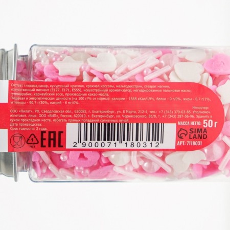 Confectionery Sprinking "Air Love", 50 g-2
