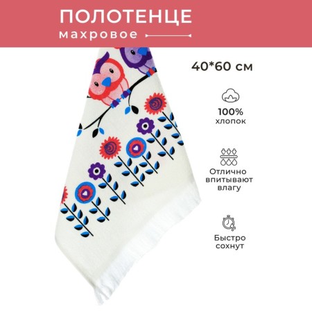 Kitchen towel Diva Afrodita Sova Briz, 360 gr, size 40x60 cm
