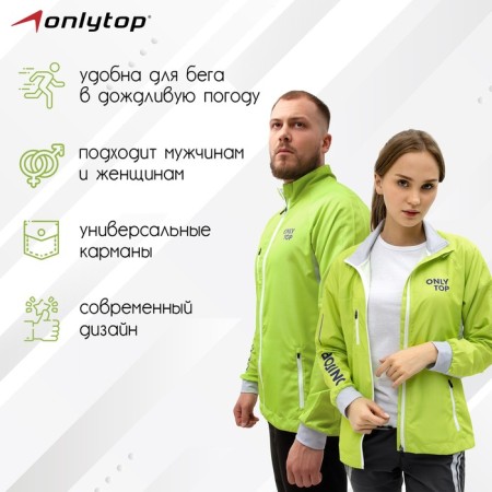 Vetrovka Onlytop Unisex Green, p. 52-1