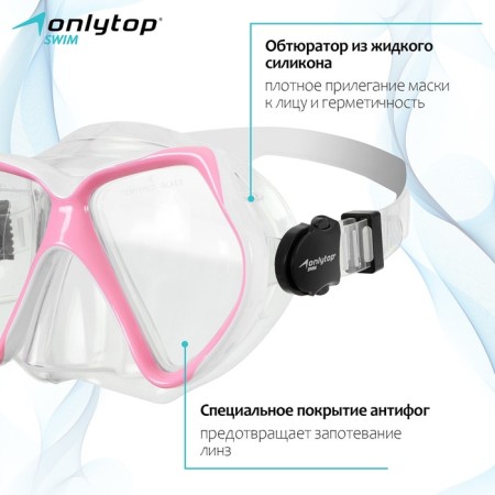 Diving mask Onlytop, white/pink color