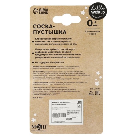 Nipple - silicone dummy classic, from 0 months, blue color-8