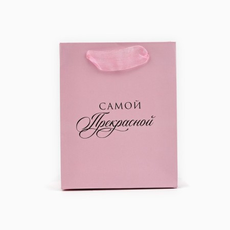 Laminated vertical package "The most beautiful", S 12 × 15 × 5.5 cm-1