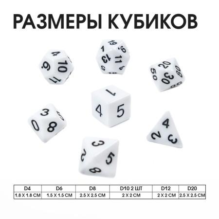 Playing bones, Dungeons and Dragons, D&D) "Game time", 3 sets of 7 pieces-1