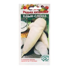 Seeds Radish 