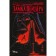 Star Wars. Tales from Vader's castle. Scott K.