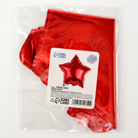 Foil ball 9 "Star", red-4