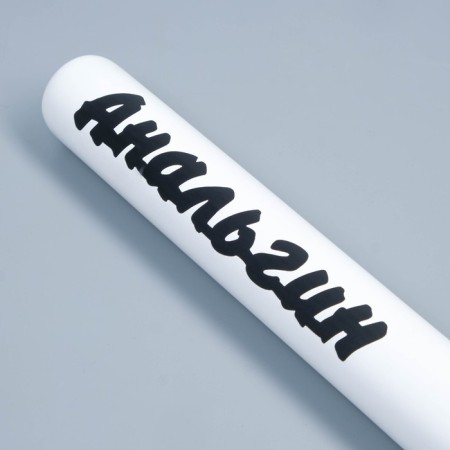 Bit vinery "Analgin", white with a black inscription, 65 cm-1