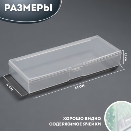 Organizer for storage, with a lid, 14 × 6 × 2.5 cm, white color-1
