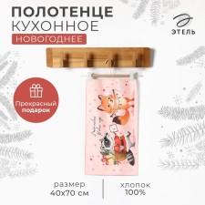Kitchen towel: New Year 