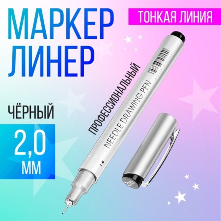 Marker Professional Liner, Black, 2 mm MS-807A