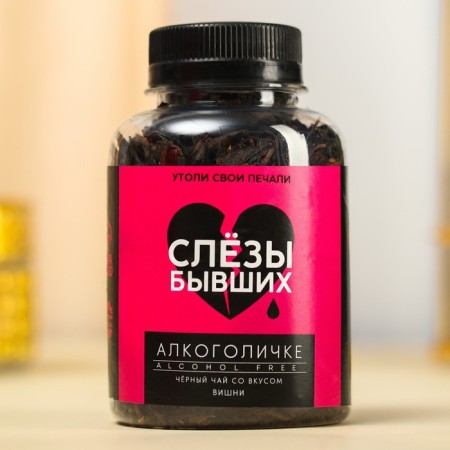 Black Gift Tea "Tears of the Former", taste: Vishnya, 50 g (18+)-1
