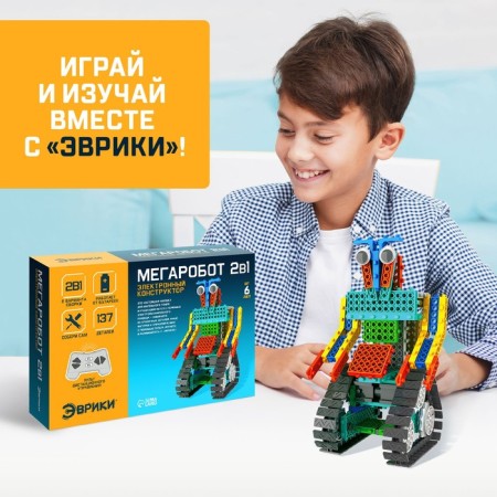 Radio -controlled designer "Megarobot", 2 assembly options, 137 parts-5