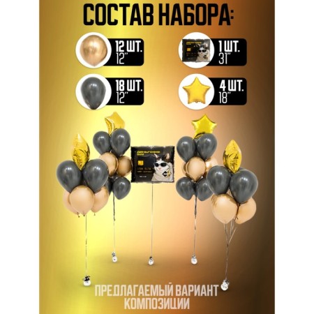 A set of balloons "Monagoff", latex, foil, 35 pcs.-1