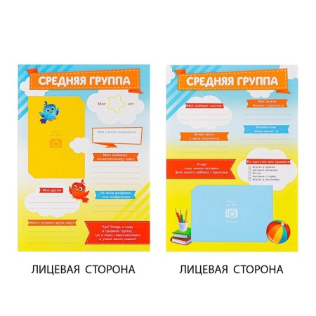 School folder on the rings "Portfolio of a preschooler", 14 sheets-undergraduate, 24.5 x 32 cm.-8