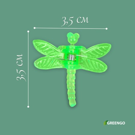 Clips for Plants "Dragonfly", set of 10 pcs., Mix, Greengo-4