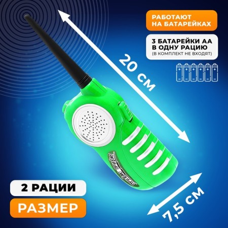Набор раций «Отряд Альфа», работает от батареек-1
