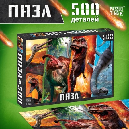 Puzzle "Planet of dinosaurs", 500 parts