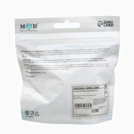Nipple on a bottle, anti -broller, from 6 months, m & b Natural, wide throat, fast flow, Ø50 mm., 2 pcs-6