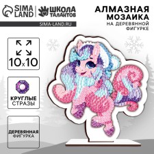 Алмазная мозаика на деревянной фигурке "Единорожка"
