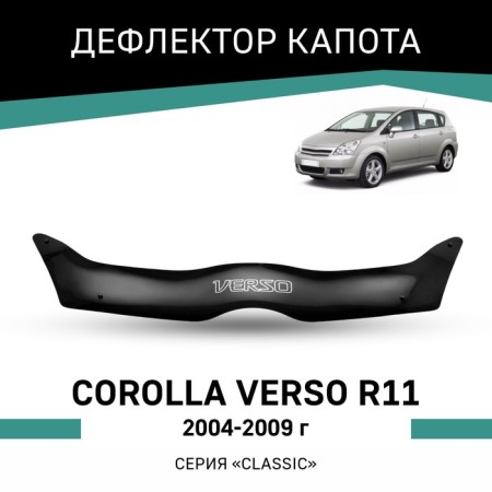 Defly hood deflector for Toyota Corolla Verso (R11), 2004-2009