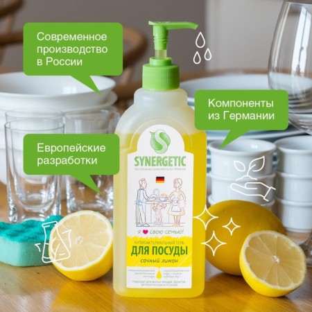 Synergetic “lemon” with antibacterial effect, 500 ml-5