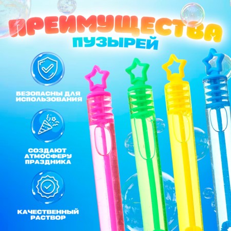 Soap bubbles non -spraying "stars", 5 ml, mix-1