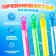Soap bubbles non -spraying "stars", 5 ml, mix
