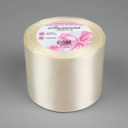 Satin tape, 75 mm × 23 ± 1 m, creamy color No. 02-1