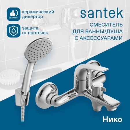 Santek's bath mixer "Nico", short spout, with accessories, chrome-2
