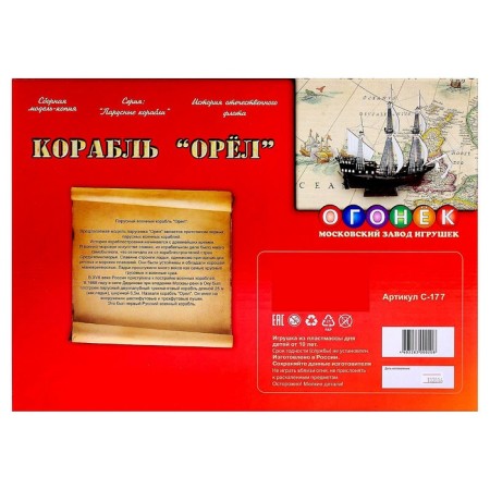 The national capacity of the sail warship "Eagle"-3