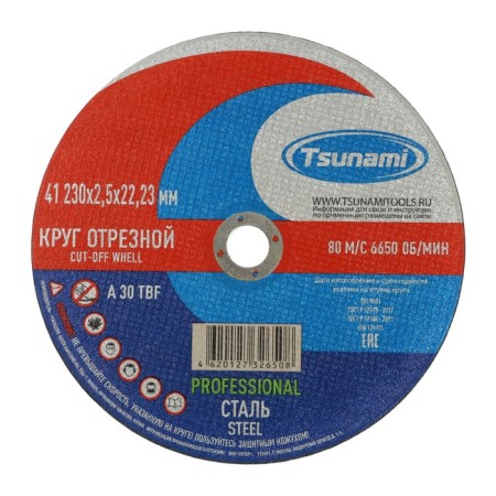Circle of cutting and stainless steel. became TSUNAMI Professional, 230 x 2.5 mm