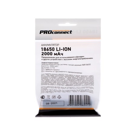 REXANT battery, 18650 Unprotected, Li-Ion, 2000 mAh, 3.7 V, individual packaging-2