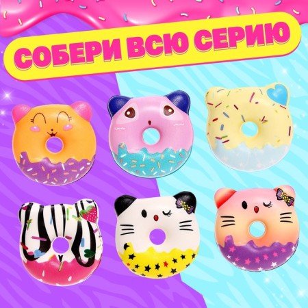 Toy-Surprise "Myak-Zhmyak", bright pink, mix-2