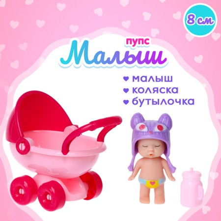 Pups "Baby" with a stroller, with accessories, mix
