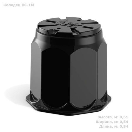 Well, KS-1M, 54 × 54 × 51 cm, plastic, black