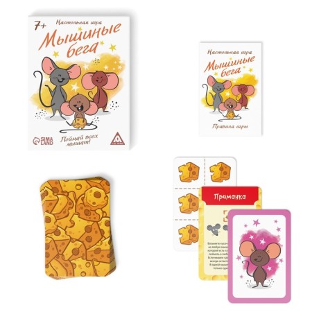 Board game "Mouse running. Catch all the mice ", 96 cards-1