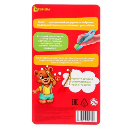 Training toy "Pinzet for sorting", according to the methodology of Montessori-4