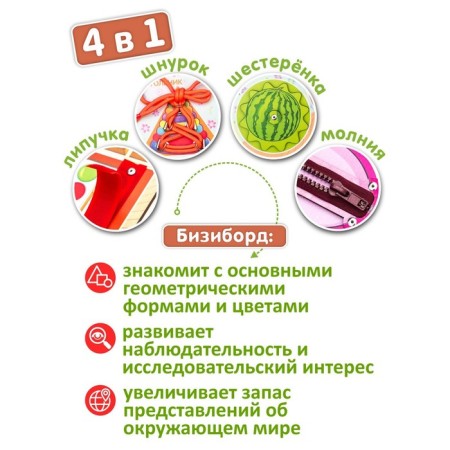 Бизиборд «Формы»-8