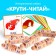 Interactive alphabet "Kruti-read"