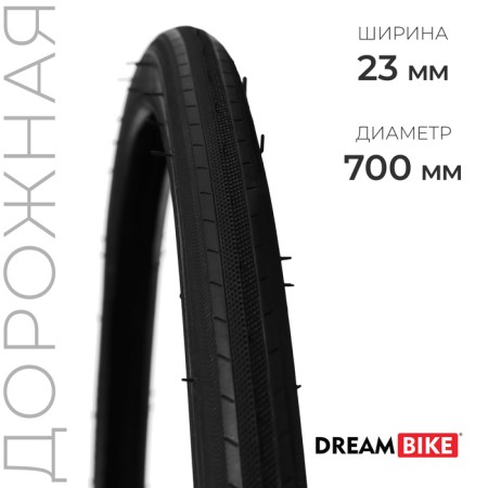Dream Bike tire, 700x23 c