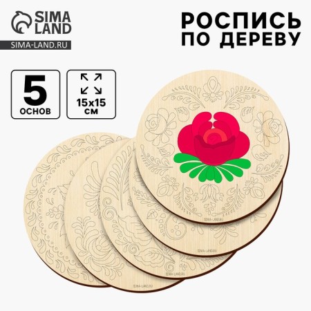 Harvesting for creativity. Wood painting "Russian Patterns", Gzhel, 5 pcs