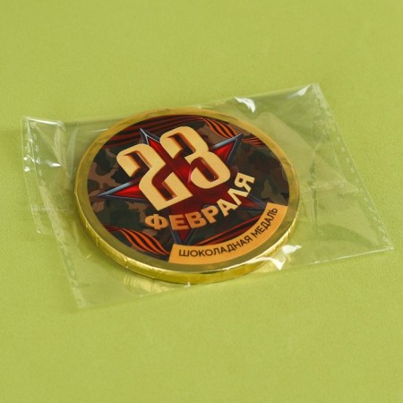 Chocolate medal with the sticker "February 23", 25 g.-3
