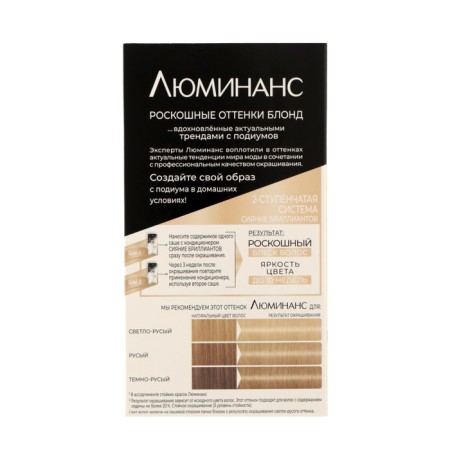 Hair dye Luminance, 10.2 Angel Blond, 165 ml-1