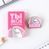 Icon in the box "You are my happiness", 2.7 x 3 cm