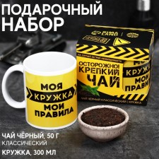 Gift set 
